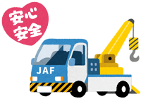 ロードサービスだけじゃないJAFの入会メリット