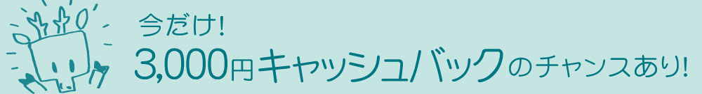 自動車保険は複数社の一括見積がおすすめのまとめ