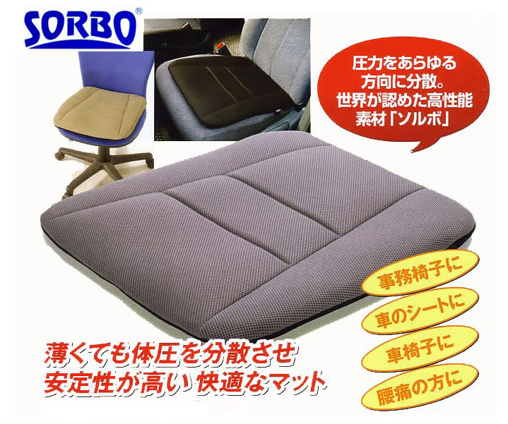 ソルボ楽らくコンフォートマット